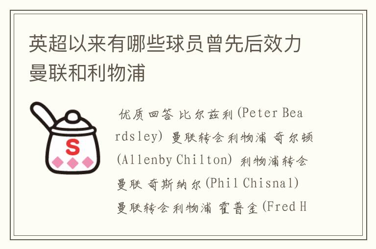 <b>英超转会一览表</b>