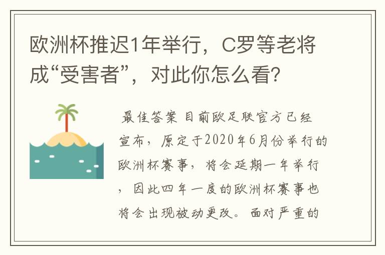 欧洲杯几年一次。欧洲杯几年一次c罗