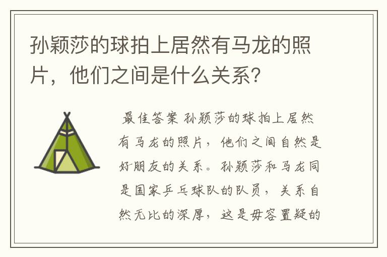 〈马龙几岁〉马龙比莎莎大几岁