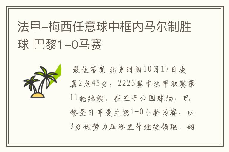 内马尔和梅西;内马尔和梅西看姆巴佩点球
