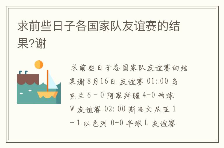 俄罗斯国家队友谊赛