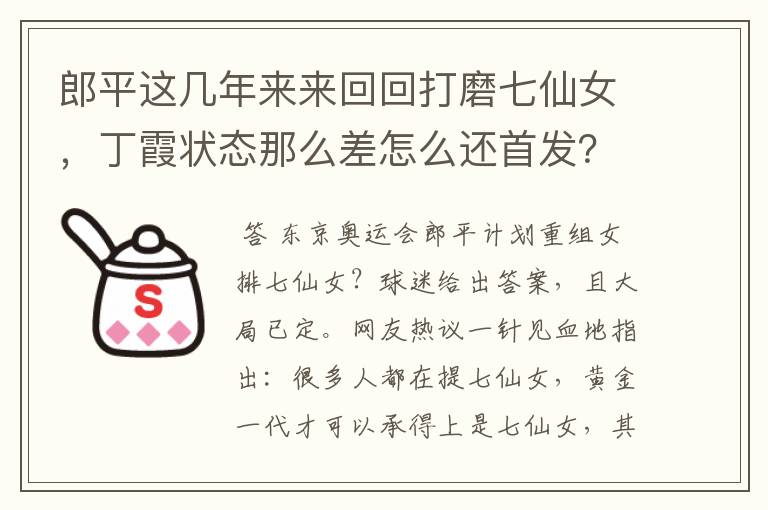 女排自由人丁霞