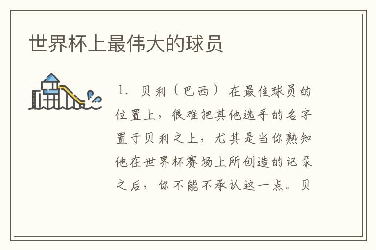 马拉多纳个人资料