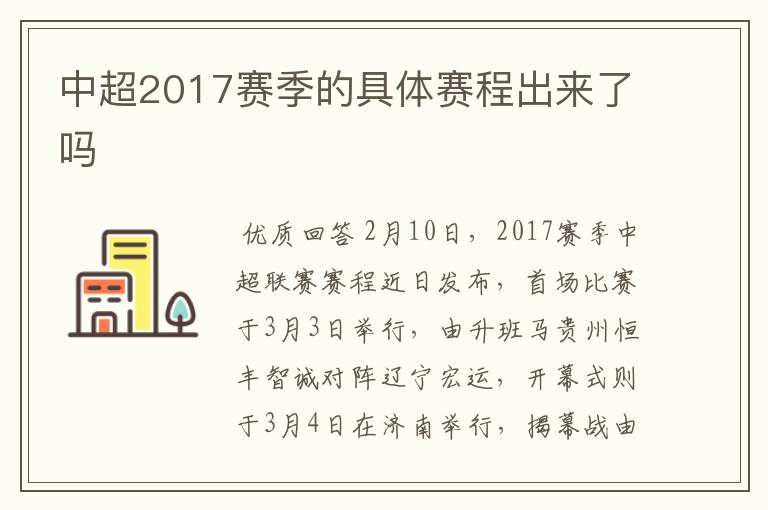 （辽宁宏运赛程）辽宁宏运