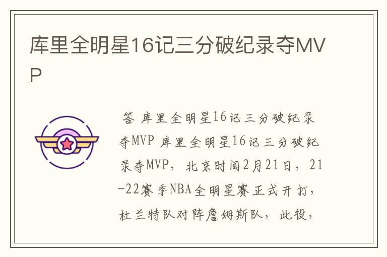 75大巨星、75大巨星颁奖典礼