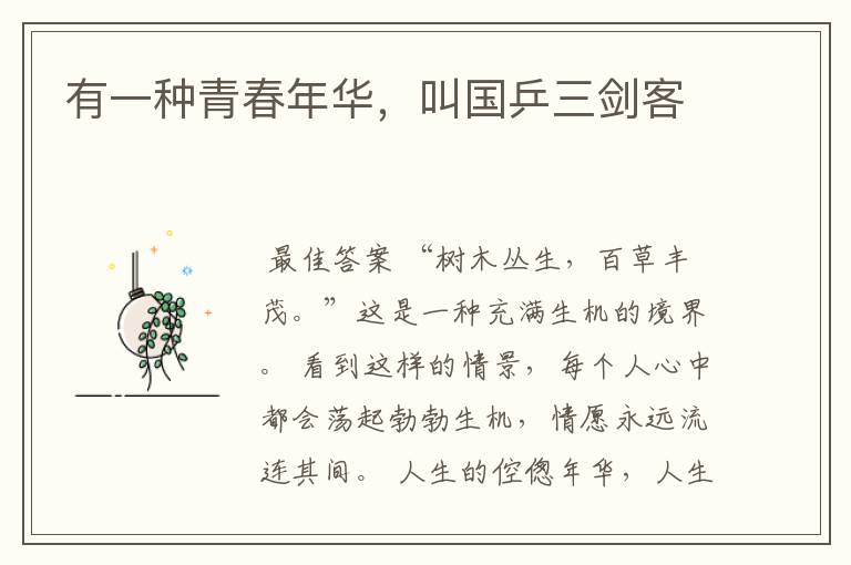 有一种青春年华,叫国乒三剑客
