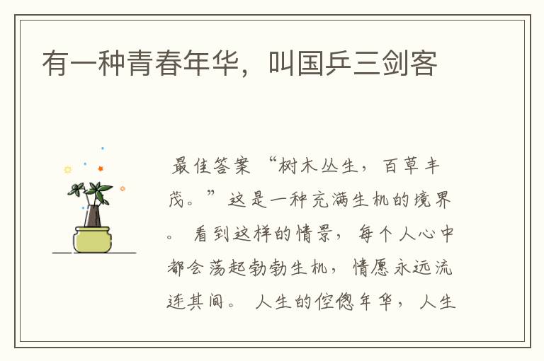 有一种青春年华,叫国乒三剑客
