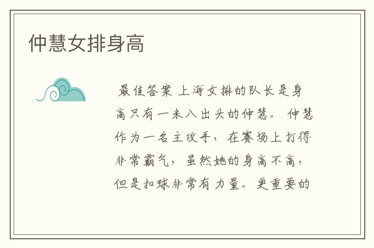 上海女排对山东女排
