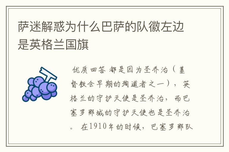 （巴塞罗那俱乐部）巴塞罗那俱乐部队徽