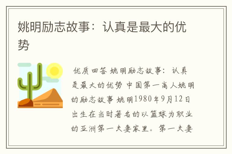 姚明女儿一年级多高——姚明女儿多高
