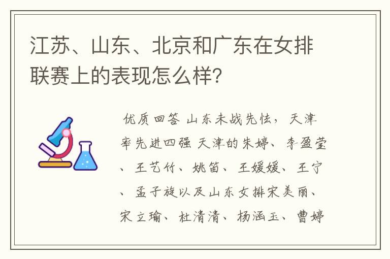 上海女排刘哲宁