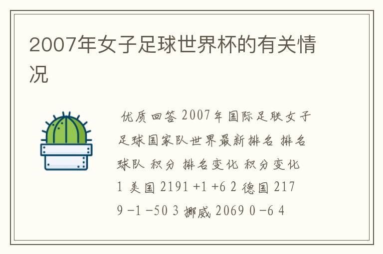 威尔士足球队VS哈萨克斯坦队