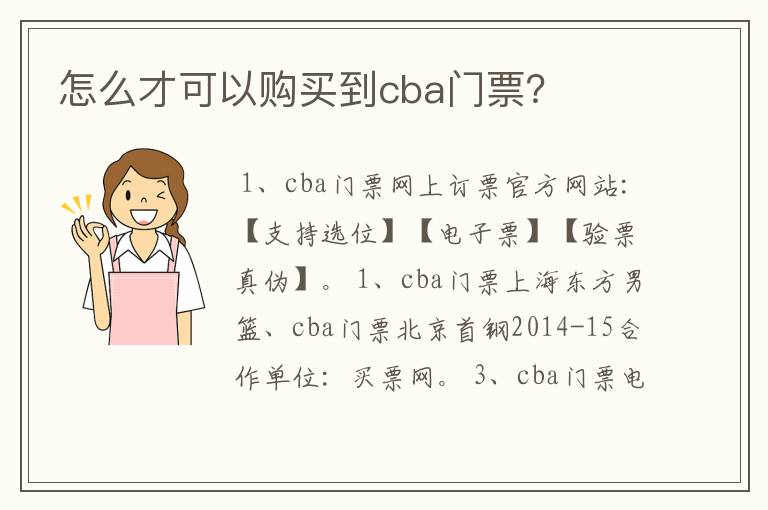 中国男篮比赛门票购买渠道！中国男篮比赛