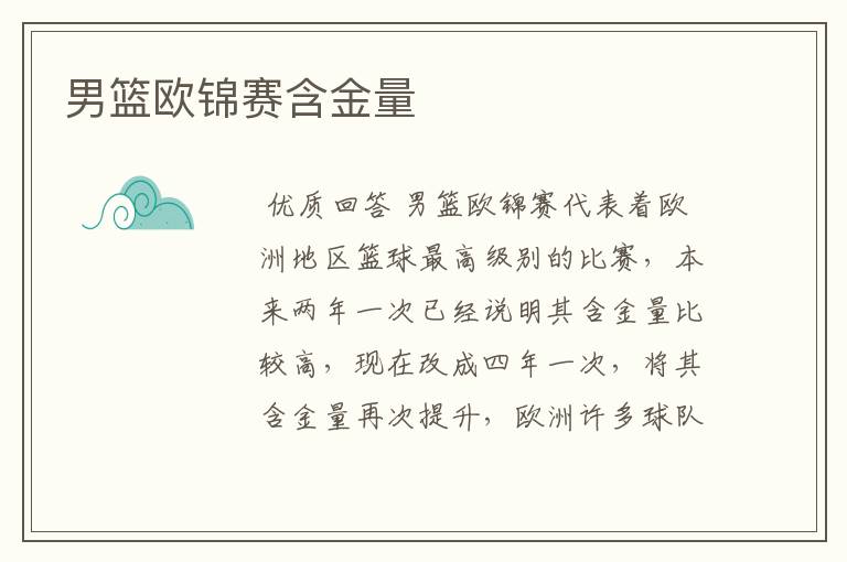 男篮欧锦赛!男篮世界杯预选赛赛程