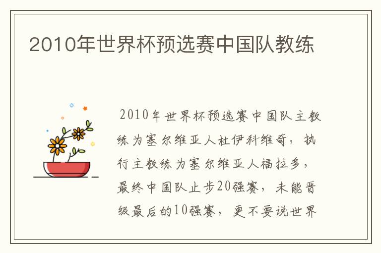 塞尔维亚足球队世界杯预选赛!塞尔维亚足球队