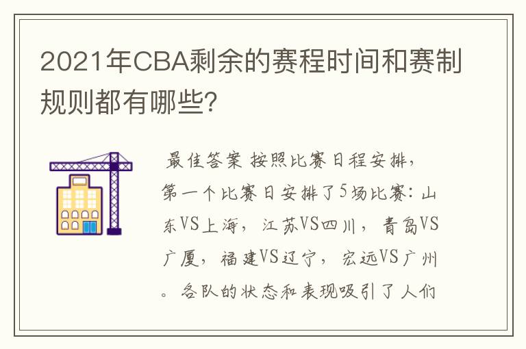 四川男篮注册名单