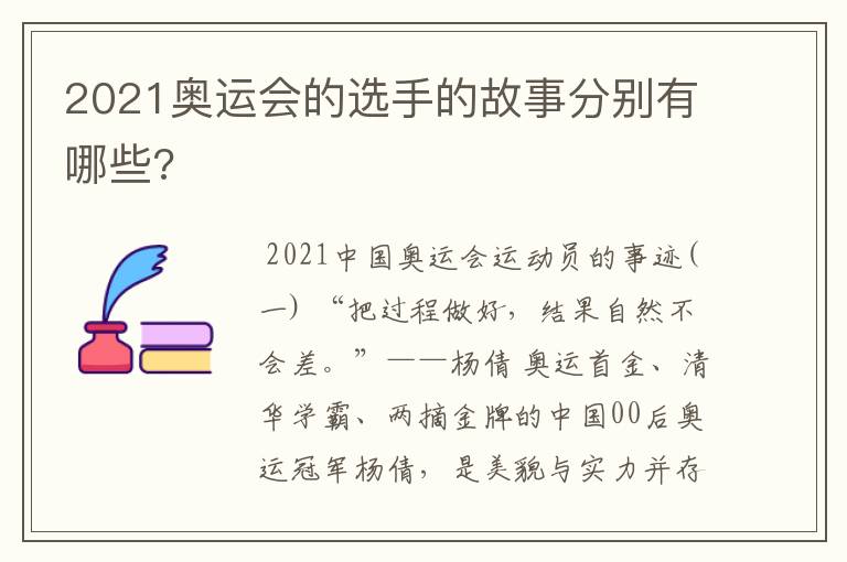 苏炳添东京奥运会灯光秀